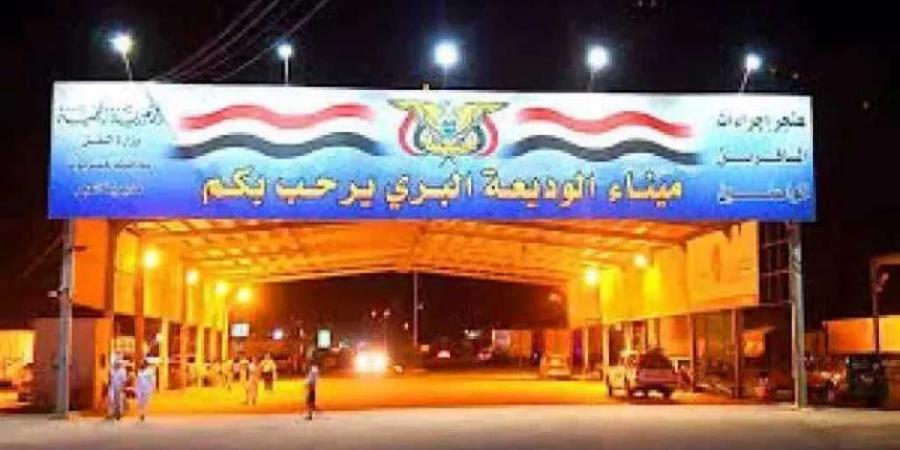 الازدحام يعود إلى منفذ الوديعة البري بين اليمن والسعودية بعد افتتاح العمرة