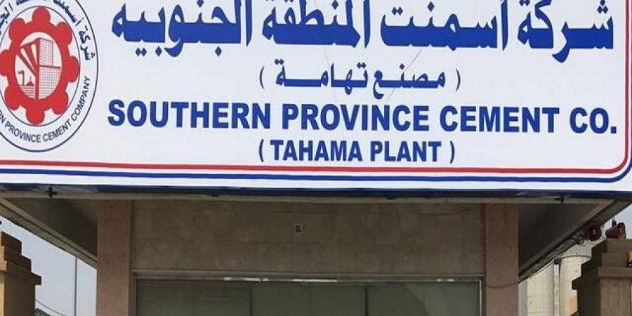 عمومية "أسمنت الجنوب" توافق على توزيع أرباح نقدية بقيمة 98 مليون ريال