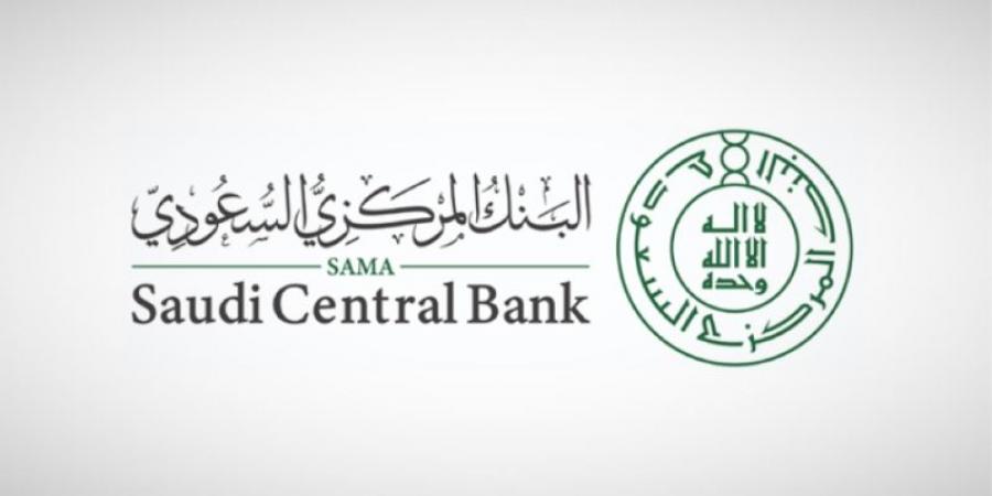 لتعزيز مستويات الإفصاح والشفافية.. البنك المركزي السعودي يُصدر قواعد إصدار وتشغيل بطاقات الائتمان المحدثة