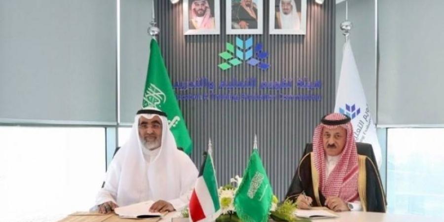 هيئة تقويم التعليم والتدريب توقع مذكرة مع جامعة الكويت