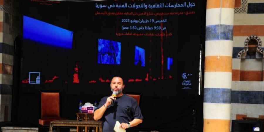 التحولات الثقافية في سوريا.. عنوان يوم بحثي في دمشق