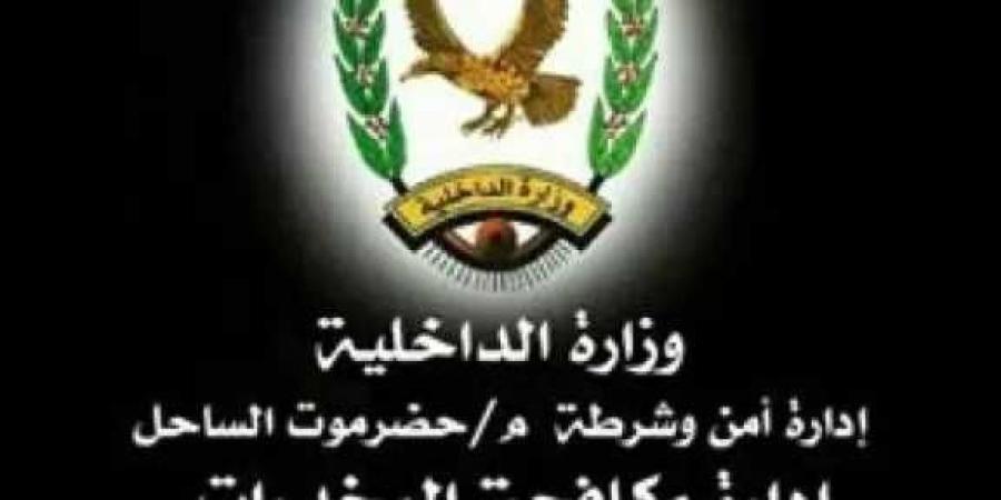 الإطاحة بعصابة تنتحل صفة إدارة مكافحة المخدرات بحضرموت