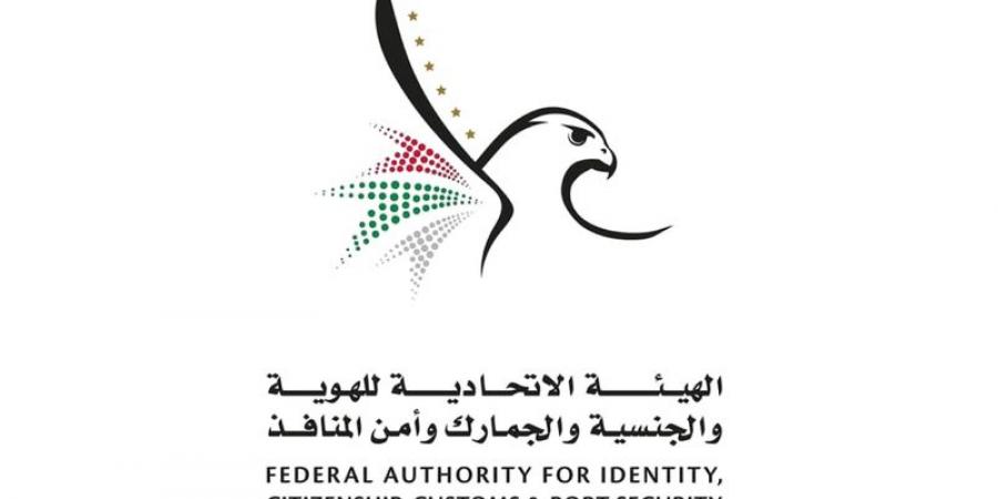 «الهوية والجنسية» تطلق شهر «تصفير البيروقراطية»