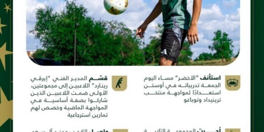 الأخضر يستأنف تدريباته ويغادر اليوم إلى لاس فيغاس