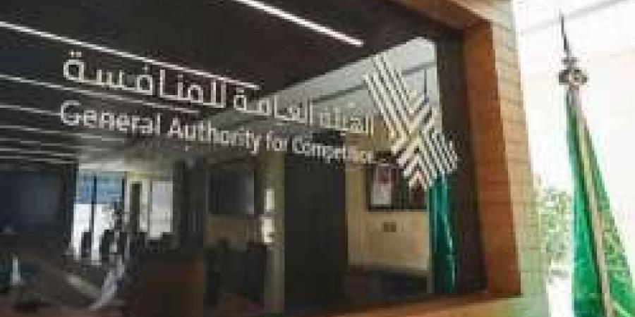 الهيئة العامة للمنافسة تشارك في اجتماعات لجنة المنافسة بمنظمة (oecd) في باريس