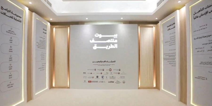 «بيوت منتصف الطريق».. مبادرة إماراتية لتمكين المتعافين من الإدمان