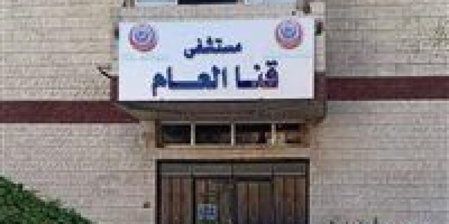 بعد 3 قيصريات ونزيف حاد.. ولادة ناجحة لسيدة في الشهر التاسع بمستشفى قنا العام