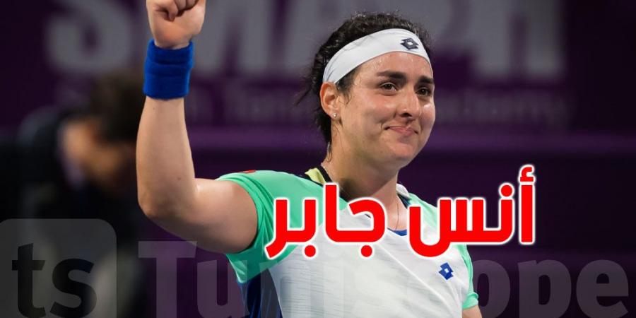 أنس جابر تغادر بطولة برلين في الزوجي والفردي
