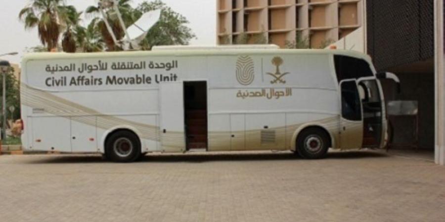 وحدات الأحوال المدنية المتنقلة تقدم خدماتها في 20 موقعًا حول المملكة