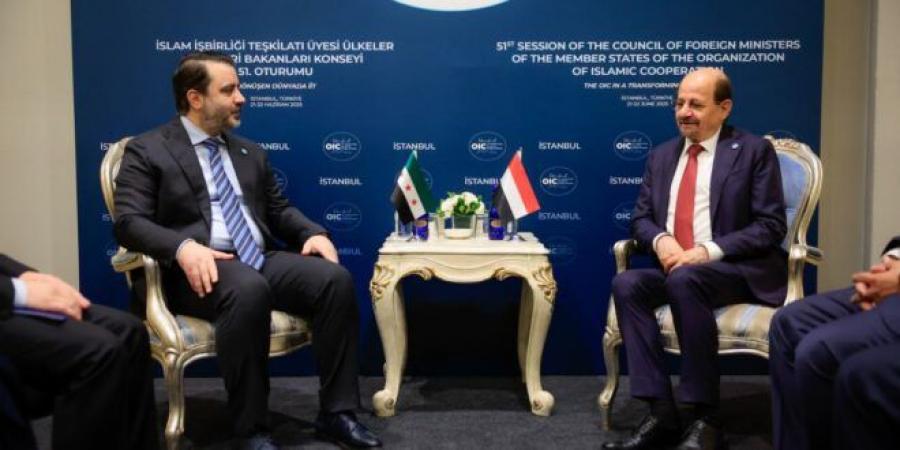 الوزير الشيباني يلتقي نظيره اليمني على هامش أعمال الدورة الـ51 لمجلس وزراء خارجية الدول الأعضاء في منظمة التعاون الإسلامي