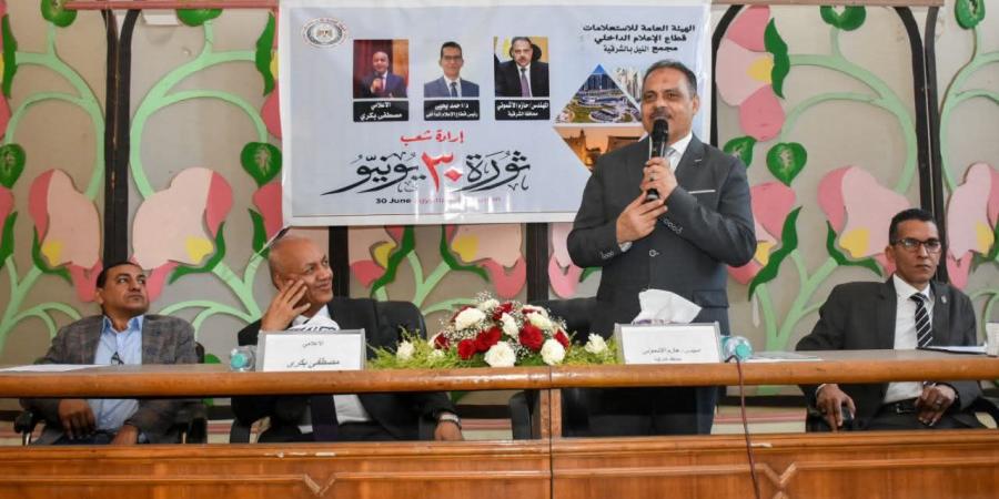 محافظ الشرقية.. يؤكد ثورة 30 يونيو المجيدة أعادت الهوية لمصر