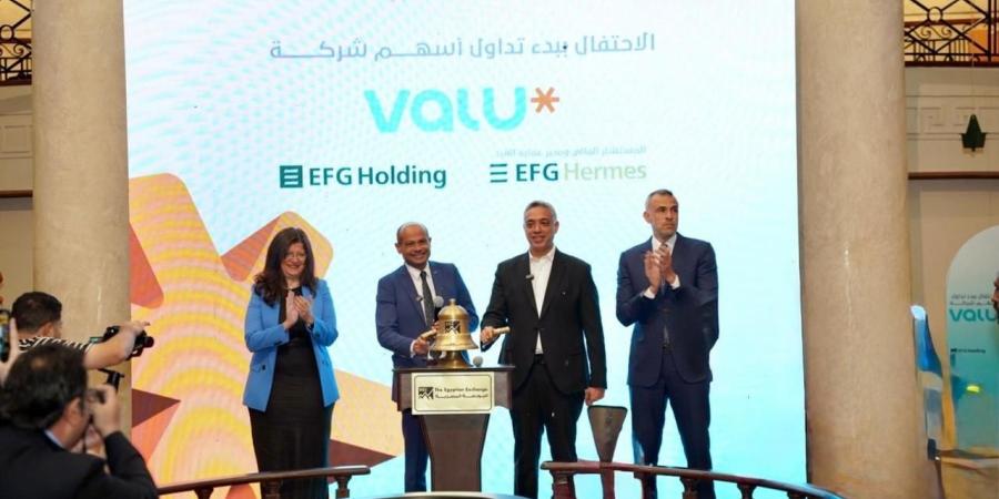بدء التداول على أسهم شركة ڤاليو في البورصة المصرية .. خطوة محورية في مسيرة منصة تكنولوجيا الخدمات المالية الرائدة