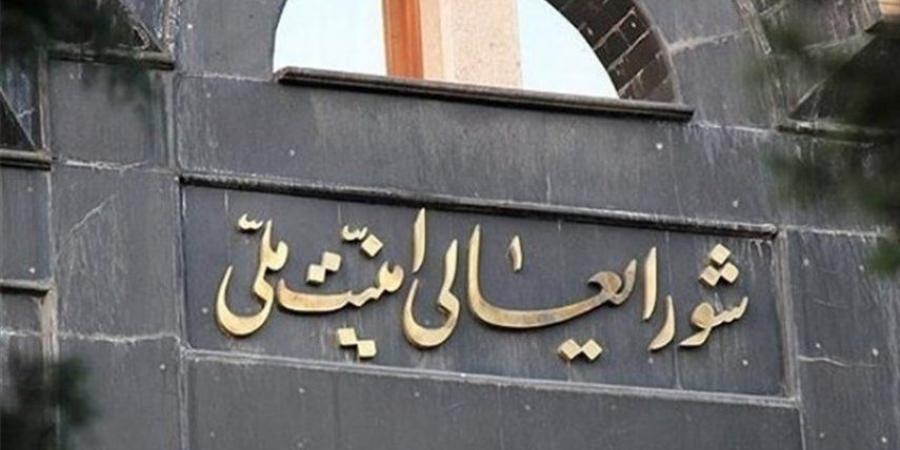 المجلس الأعلى للأمن القومي الإيراني: يدنا على الزناد ولا نثق بكلام الأعداء