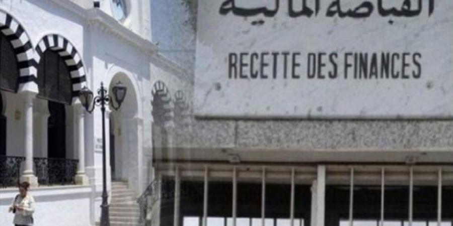 وزارة المالية تدعو الاشخاص الخاضعين للضريبة على الثروة العقارية الى تسوية وضعيتهم