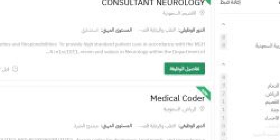 وظائف إدارية وطبية جديدة من الشؤون الصحية بالحرس الوطني والرابط الرسمي للتقديم عليها