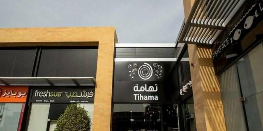 مساهمو "تهامة" يقرون تعديل استخدام متحصلات طرح أسهم حقوق الأولوية