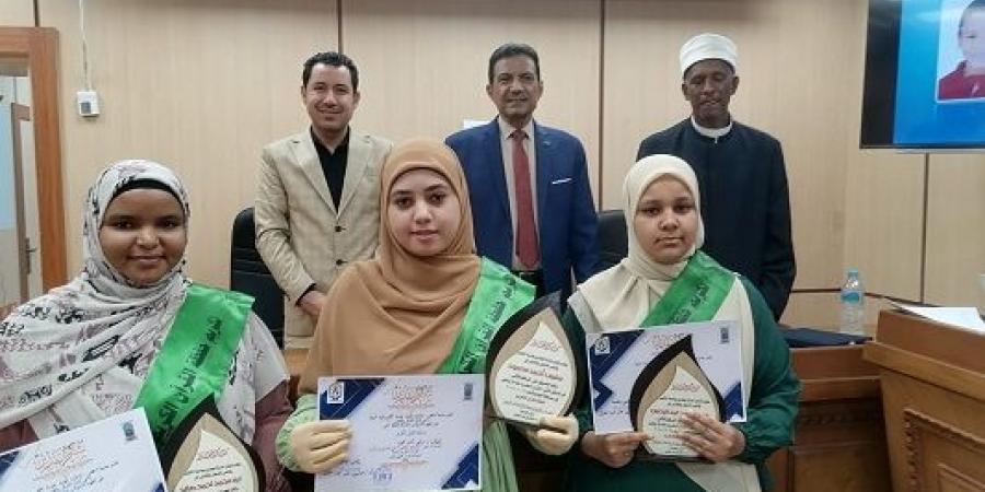 جامعة الأقصر تكرم الفائزين في أولى مسابقاتها لحفظ القرآن الكريم
