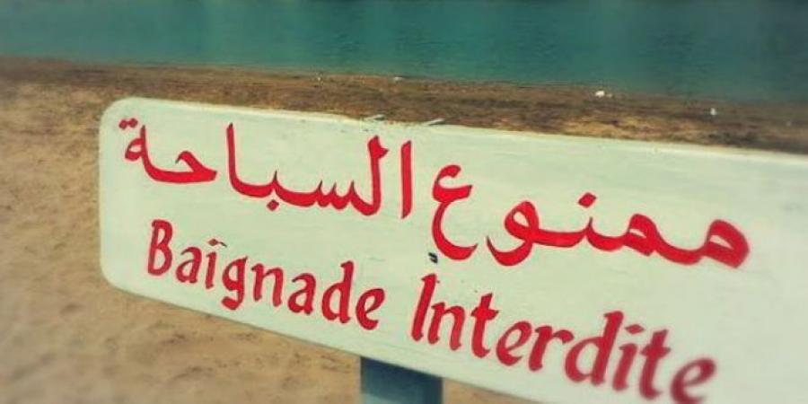 عاجل/ وزارة الصحة: السباحة ممنوعة في هذه الشواطئ بسبب التلوّث..