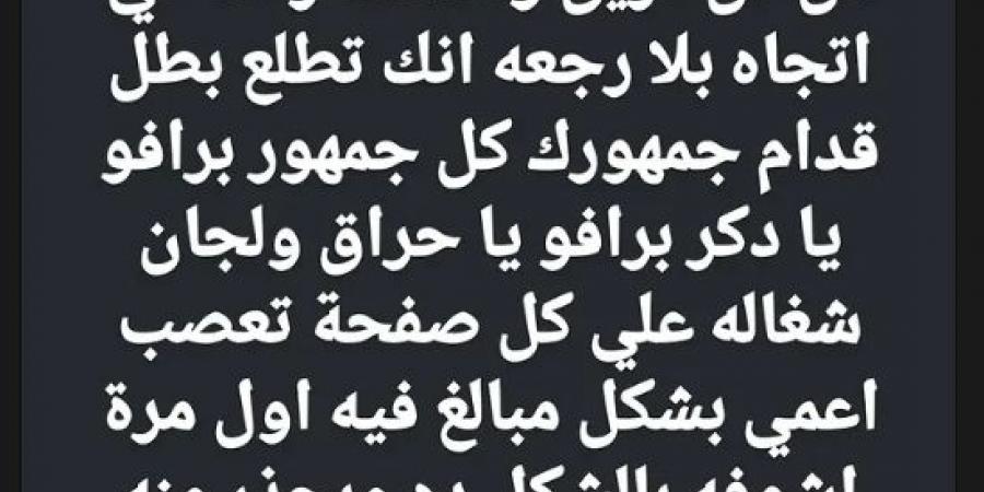 " فى أسوأ فتراتها".. أحمد دويدار نجم الزمالك السابق يوجه رسالة قوية بسبب الرياضة فى مصر