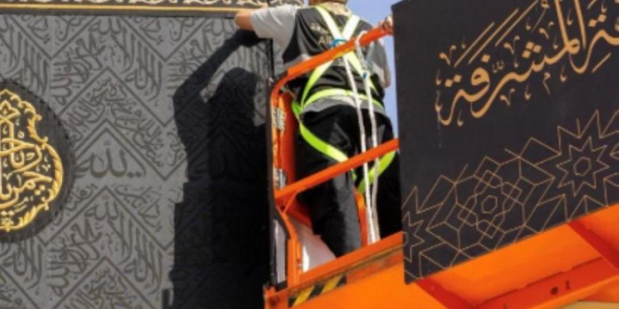 بدء أعمال مراسم تغيير كسوة الكعبة المشرفة في إرث متواصل يمتد لـ 100 عام