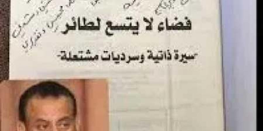 مليشيات الحوثي تحتجز كتاب ”فضاء لا يتسع لطائر” للنائب أحمد سيف حاشد وتمنع دخوله إلى صنعاء