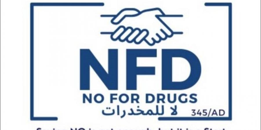 جمعية "لا للمخدرات- NFD": افتتاح مركز تأهيل وإزالة السموم للرجال
