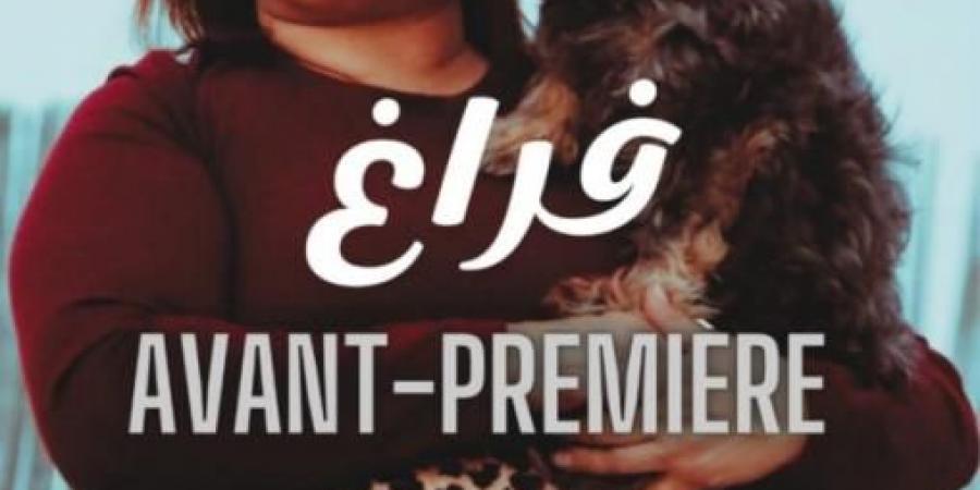 الفيلم القصير "فراغ" لفدوى منصوري وبطولة كوثر بالحاج: أنظروا إلى والديكم قبل أن يصبحوا مجرد فراغ