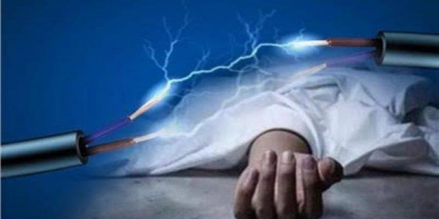 مصرع ربة منزل صعقًا بالكهرباء أثناء غسيل الملابس في البحيرة