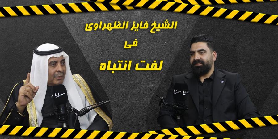 يالفيديو .. الشيخ فايز الظهراوي: يجب على الكفيل في العطوات أن يكون "كفو" .. وأحد الشيوخ وضع بالسجن بسبب 3 آلاف دينار