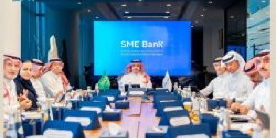 بنك المنشآت الصغيرة والمتوسطة يعقد اجتماعه الثالث برئاسة يوسف البنيان