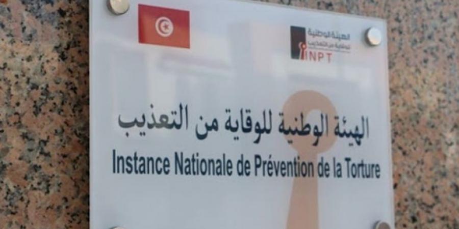 في اليوم العالمي لمساندة ضحايا التعذيب، هيئة الوقاية من التّعذيب تدعو إلى صون الكرامة الإنسانيّة والحرمة الجسديّة في كلّ الظروف