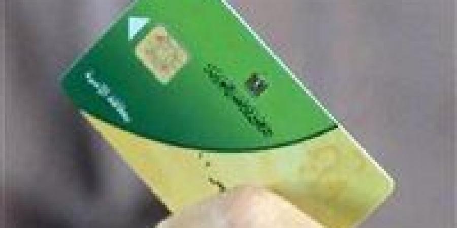 التموين تكشف 10 أسباب لوقف البطاقة التموينية| 6 خطوات لاستعادة الدعم