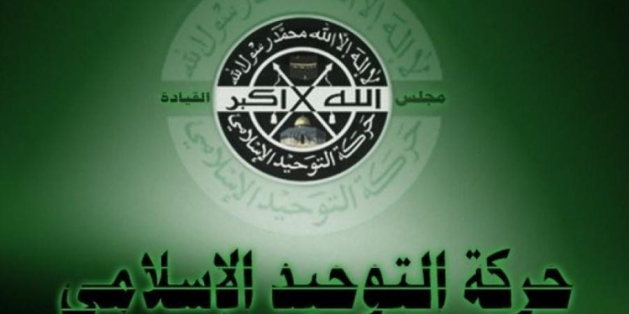 “التوحيد الاسلامي” نعت الحاج رمضان: هكذا هي الشراكة بميدان المقاومة