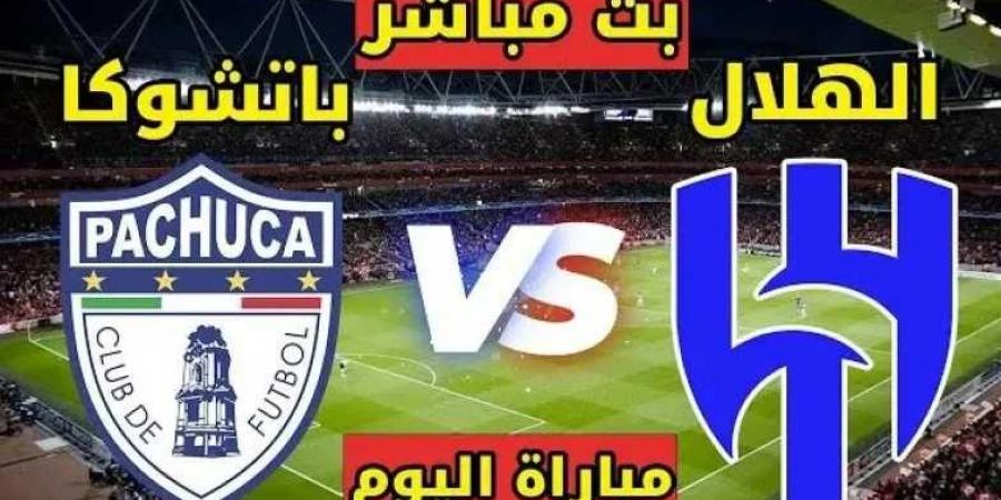 الهلال السعودي يتحدى باتشوكا المكسيكي في كأس العالم للأندية 2025