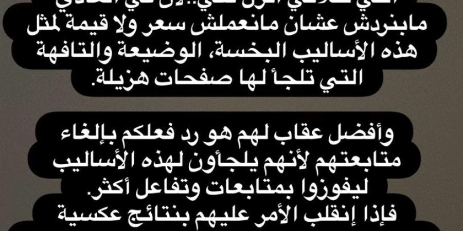مش هعملكم قيمة.. رامي رضوان يوجه رسالة شديدة اللهجة لمروجي شائعات طلاقه من دنيا سمير غانم