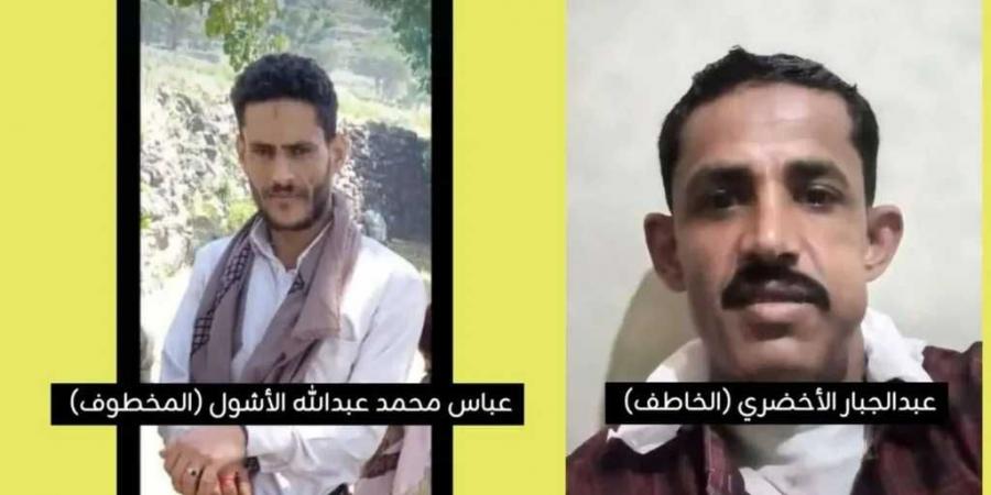 الرواية الحوثية بشأن مقتل عريس قبيل زفافه على يد الخطيب السابق للعروس ودفن جثته بصنعاء