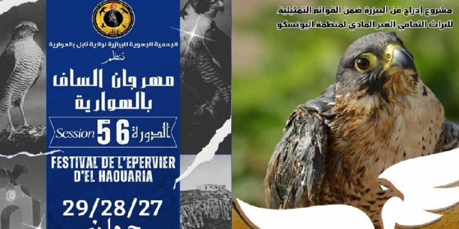 الهوارية.. انفجار بندقية بمهرحان الساف يتسبب في اصابة امرأة وبتر يد أحد المشاركين
