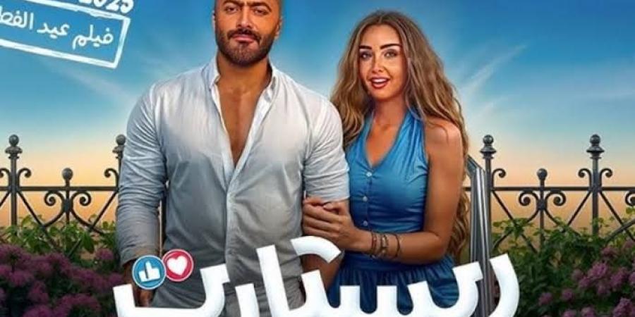حصيلة إيرادات فيلم "ريستارت" فى السينمات