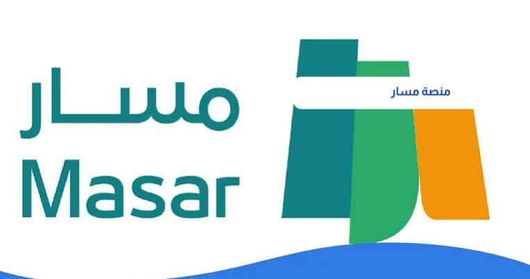 تسجيل التلاميذ الجدد عبر منظومة التدبير المدرسي مسار 2025 في المغرب - المواطن نيوز
