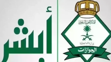 الجوازات السعودية تعلن إسقاط شرط تصريح السفر على تلك الفئات "أقل من 21 عامًا"