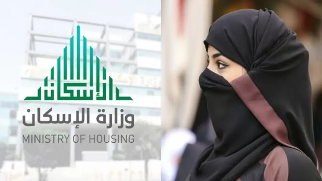 شروط سكني للنساء 1447