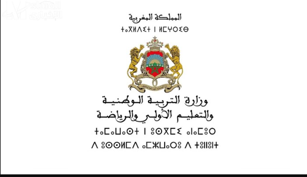 موعد ظهور نتائج الامتحان الجهوي أول باك
