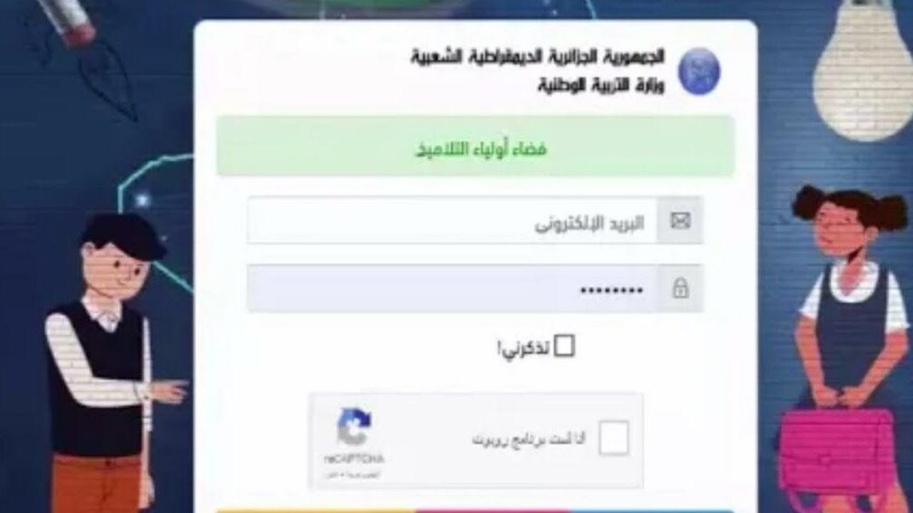 خطوات الاستعلام من المنصة الرسمية
