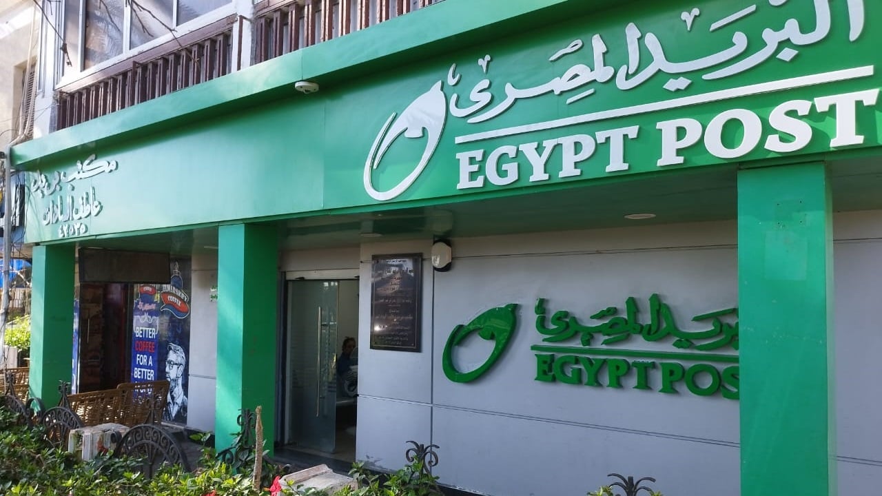 الاستعلام عن مسابقة البريد بوابة الوظائف الحكومية بالرقم القومي