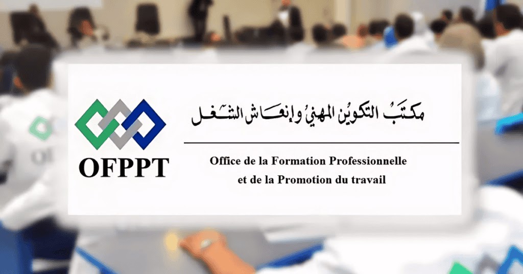 وثائق التسجيل في التكوين المهني
