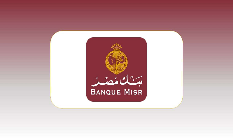وظائف بنك مصر لحديثي التخرج