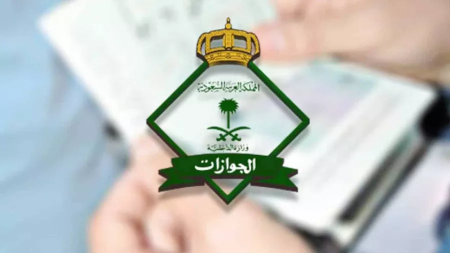 شروط الإقامة في السعودية