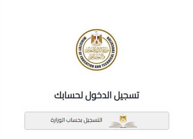 موعد التقديم على الصف الأول الثانوي الأقصر