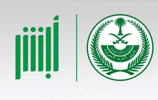 الاستعلام عن صلاحية تأمين المركبة من خلال منصة أبشر باستخدام رقم اللوحة
