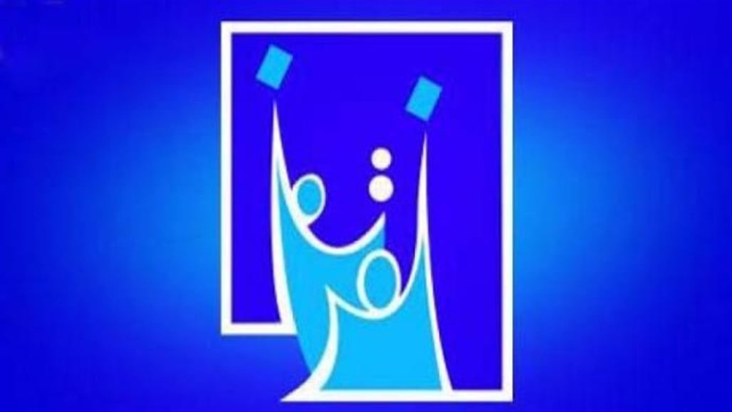 شروط المفوضية العليا للانتخابات للتقديم كموظف اقتراع